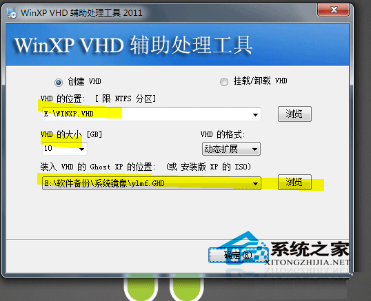 如何把XP系统装入到虚拟硬盘从而用它启动电脑