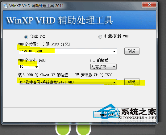 如何把XP系統(tǒng)裝入到虛擬硬盤從而用它啟動電腦