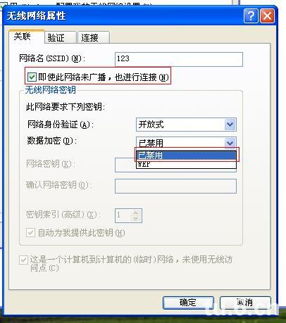 笔记本xp系统做wifi热点的过程是怎样的