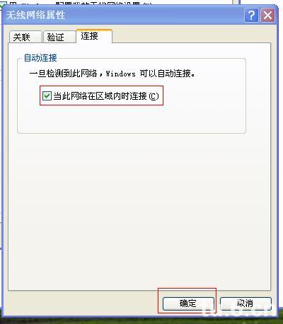 笔记本xp系统做wifi热点的过程是怎样的