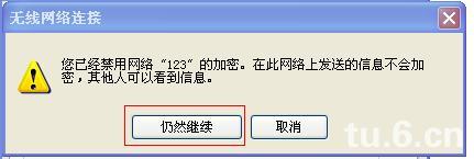 筆記本xp系統(tǒng)做wifi熱點(diǎn)的過程是怎樣的