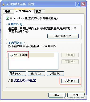 笔记本xp系统做wifi热点的过程是怎样的