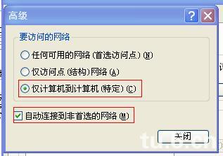 笔记本xp系统做wifi热点的过程是怎样的