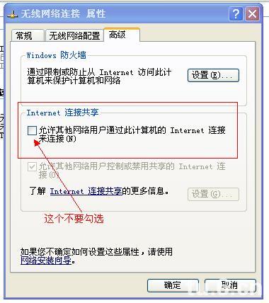 笔记本xp系统做wifi热点的过程是怎样的