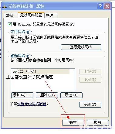 笔记本xp系统做wifi热点的过程是怎样的