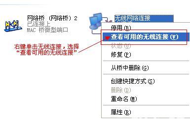 筆記本xp系統(tǒng)做wifi熱點(diǎn)的過程是怎樣的