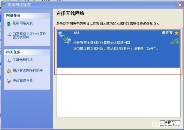 笔记本xp系统做wifi热点的过程是怎样的