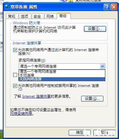 笔记本xp系统做wifi热点的过程是怎样的