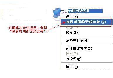 笔记本xp系统做wifi热点的过程是怎样的