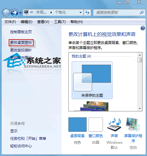 让windows回收站图标状态及时更新的设置方法是怎样的的