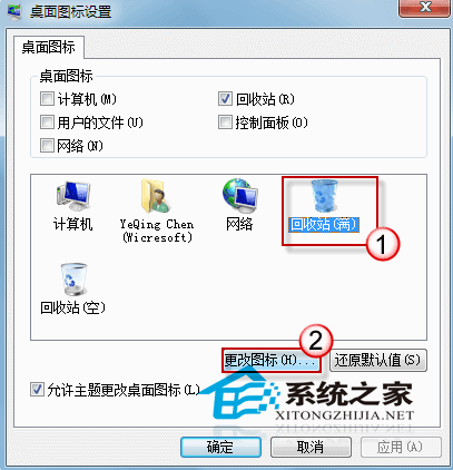 让windows回收站图标状态及时更新的设置方法是怎样的的