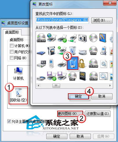 让windows回收站图标状态及时更新的设置方法是怎样的的