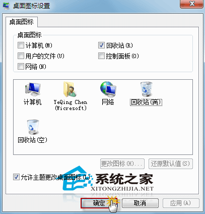 让windows回收站图标状态及时更新的设置方法是怎样的的