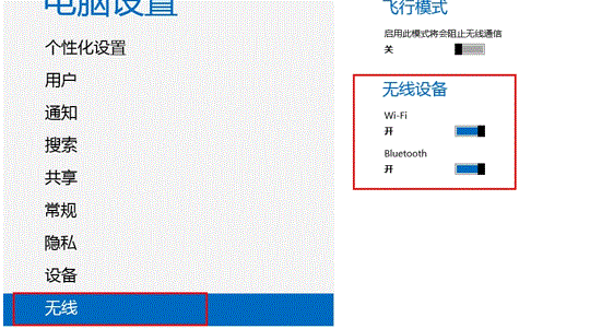 windows电脑无法检测到蓝牙怎么办