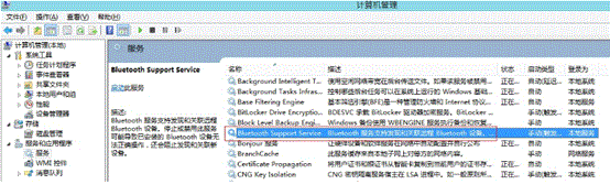 windows电脑无法检测到蓝牙怎么办