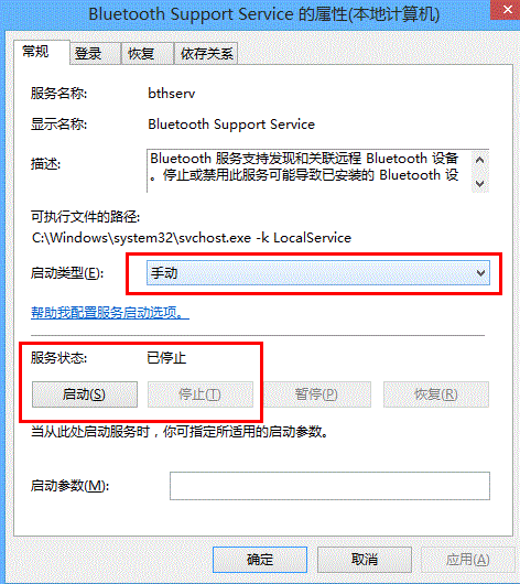 windows电脑无法检测到蓝牙怎么办