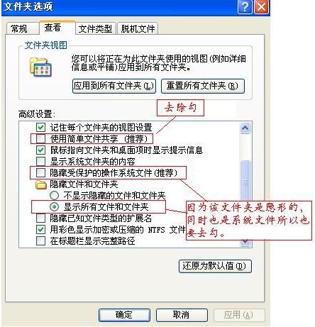 xp系统的system volume information文件夹怎么删不掉