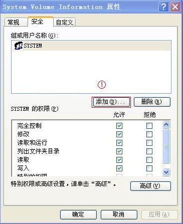 xp系统的system volume information文件夹怎么删不掉