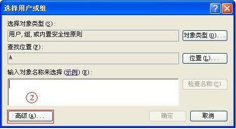 xp系统的system volume information文件夹怎么删不掉