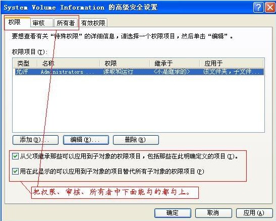 xp系统的system volume information文件夹怎么删不掉