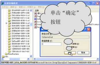 XP系统中重装IE浏览器弹出一个无法继续运行的提示框该怎么办