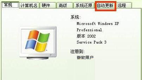 xp系统怎么永久关闭提示自动更新的方框