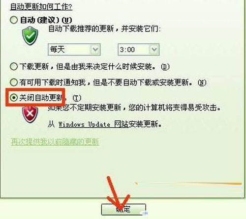 xp系统怎么永久关闭提示自动更新的方框