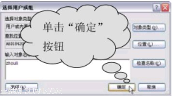 XP下為什么不能更改系統(tǒng)時(shí)間提示沒有適當(dāng)?shù)奶貦?quán)級(jí)