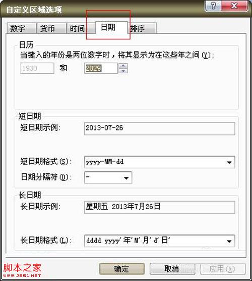 xp桌面右下角任务栏的时间显示不全只几点没有显示年月日及星期该怎么办