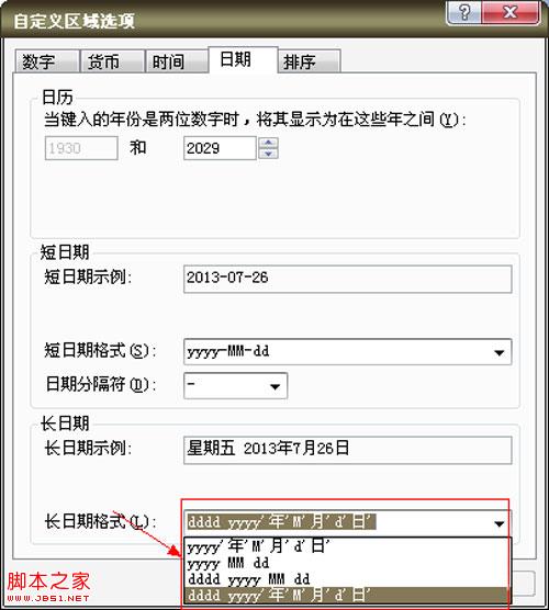 xp桌面右下角任务栏的时间显示不全只几点没有显示年月日及星期该怎么办