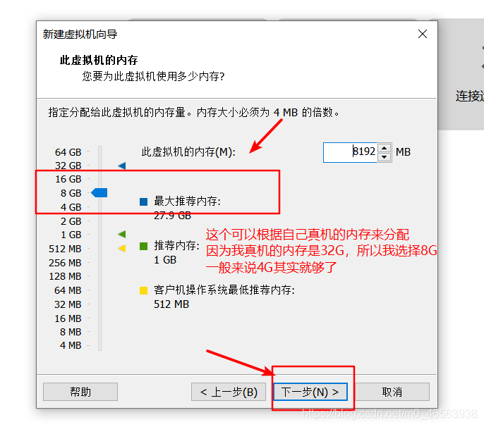 怎么在vmware虚拟机中安装Linux系统、