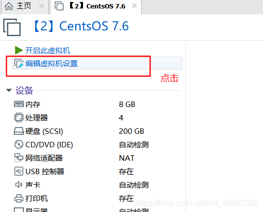 怎么在vmware虚拟机中安装Linux系统、