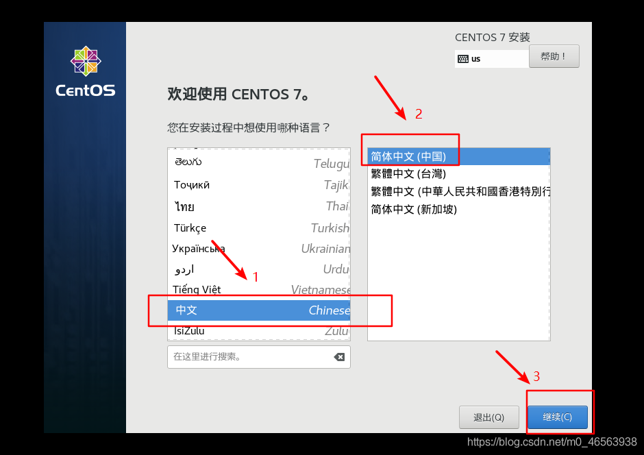 怎么在vmware虚拟机中安装Linux系统、