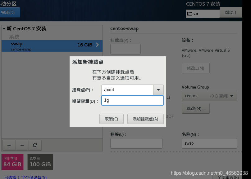 怎么在vmware虚拟机中安装Linux系统、