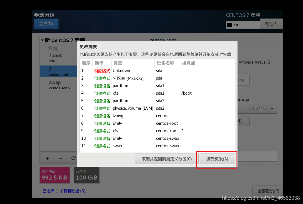 怎么在vmware虚拟机中安装Linux系统、