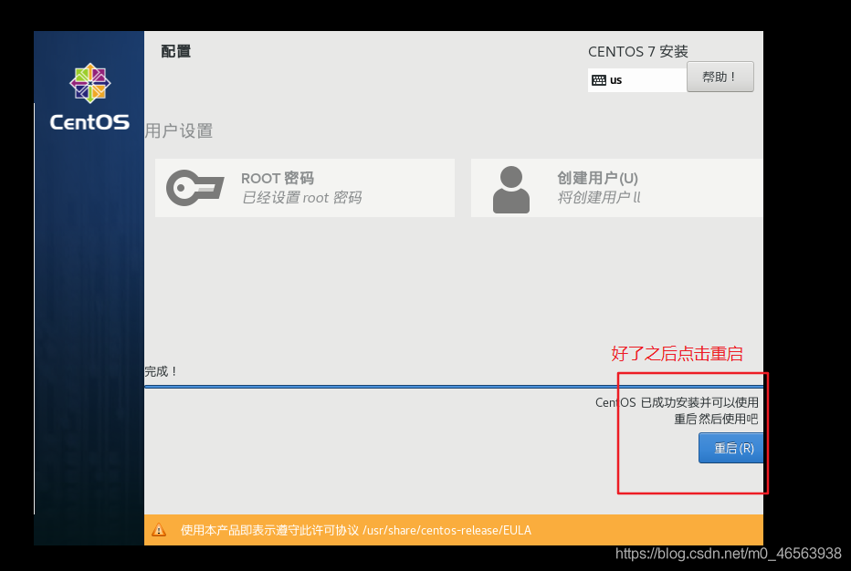 怎么在vmware虚拟机中安装Linux系统、