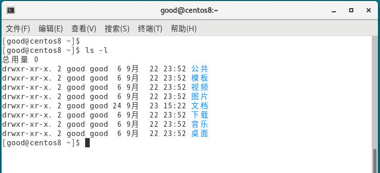 Centos8如何进行复位清屏