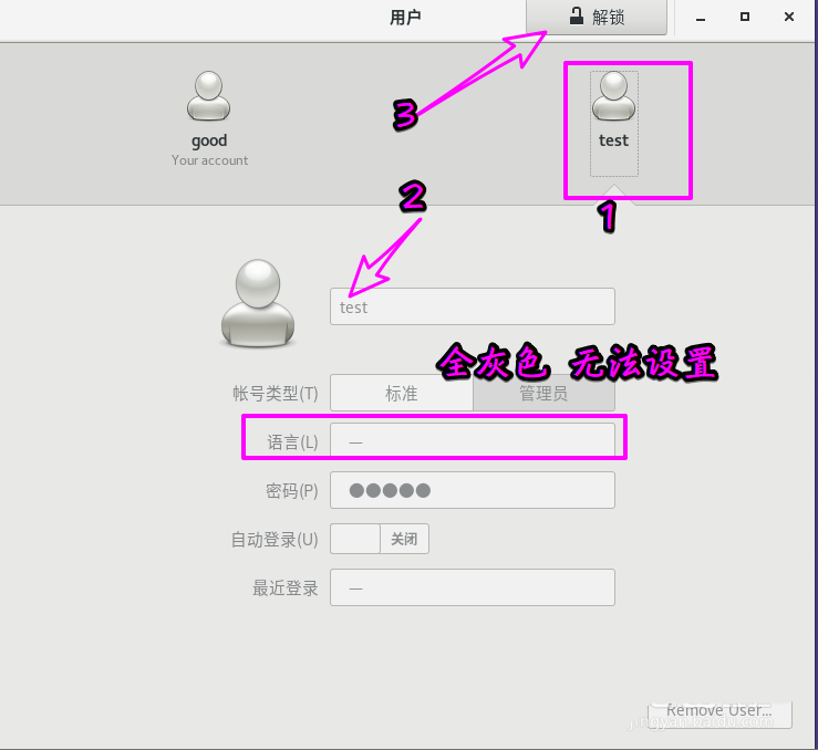 Centos8界面语言如何设置