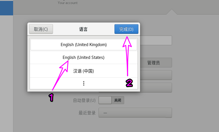 Centos8界面语言如何设置