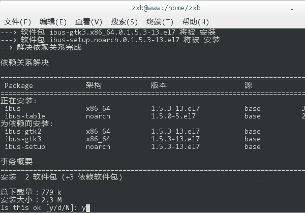 CentOS7系統(tǒng)如何安裝極點(diǎn)五筆輸入法