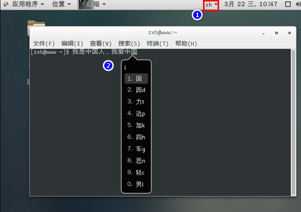 CentOS7系统如何安装极点五笔输入法