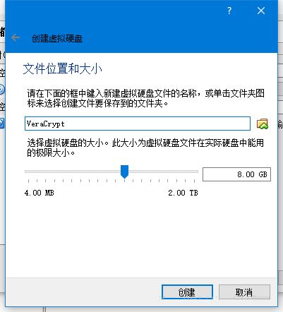 怎么在CentOS中使用VeraCrypt