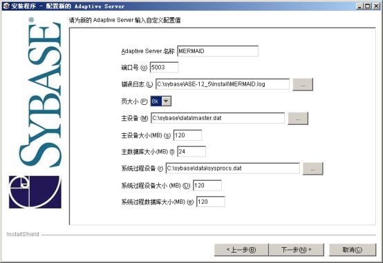 怎么安装sybase