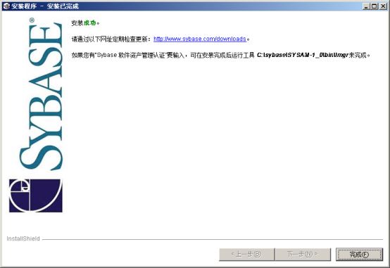 怎么安装sybase