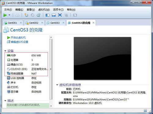 虛擬機(jī)下CentOS如何實(shí)現(xiàn)快照和克隆功能