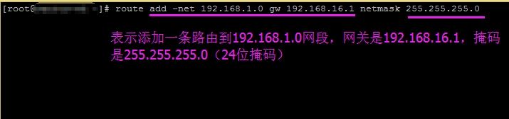 Centos中怎么设置不同网段的互通