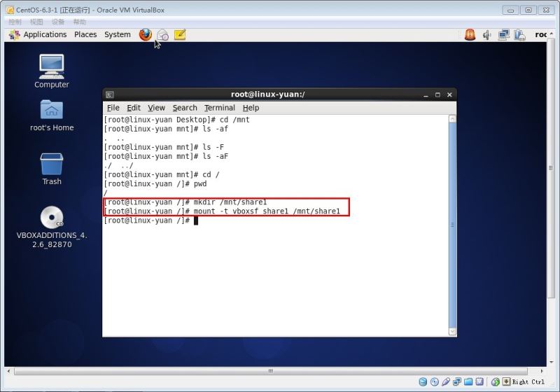 VirtualBOX怎么給CentOS設(shè)置共享文件夾