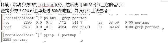 如何实现CentOS进程和计划任务管理