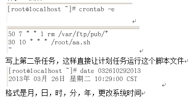 如何实现CentOS进程和计划任务管理