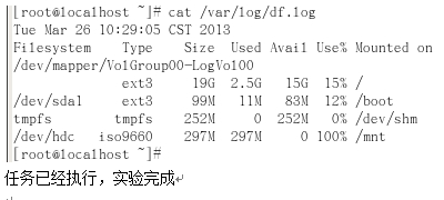 如何实现CentOS进程和计划任务管理